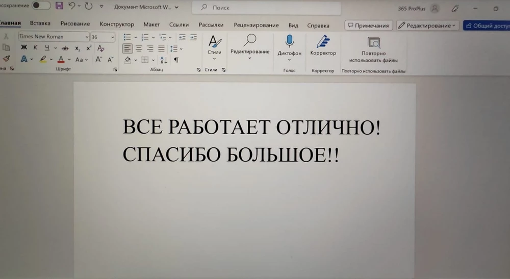 все прекрасно работает!