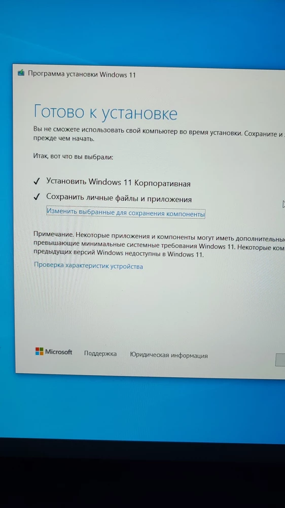 Я заказывал виндовс про . профессиональный а прислали корпоративную