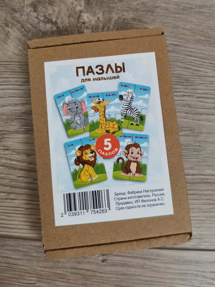 Отличные пазлы! Спасибо!