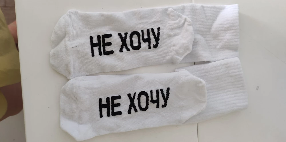 Комплектация не соответствует. Получила пару только "нехочух". Увидела дома уже. Готова выкупить пару "не буду" чтобы был полный комплект в двойном экземпляре.