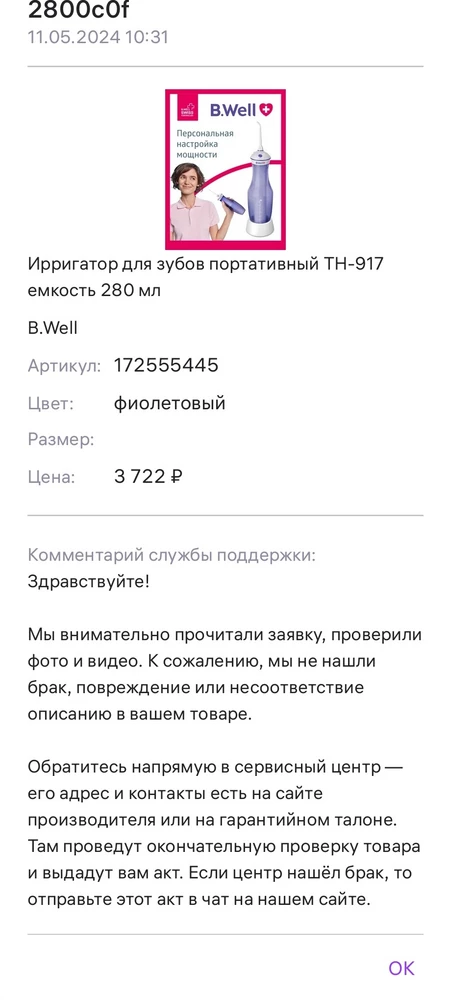 Не рекомендую этого продавца!!!!  Эригатор сломался через неделю. Продавец отказался принять возврат.