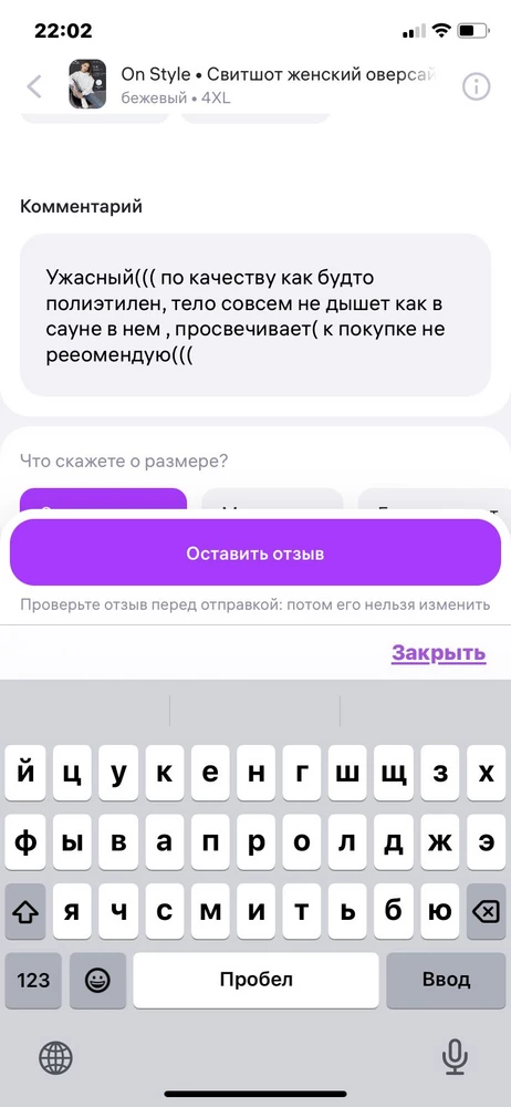 Ужасный((( по качеству как будто полиэтилен, тело совсем не дышет как в сауне в нем , просвечивает( к покупке не рееомендую(((