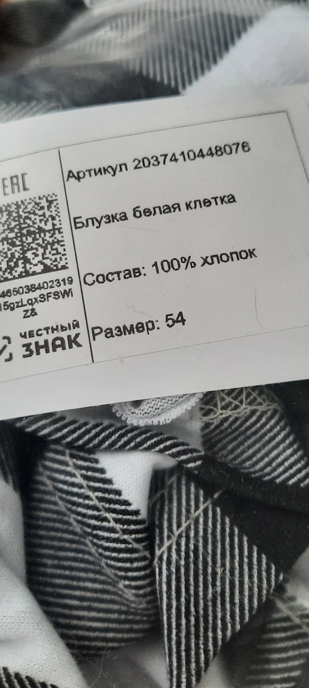 Качество хлопок, лёгкая, качественная. Соответствует размерам в таблице. Рекомендую 👍