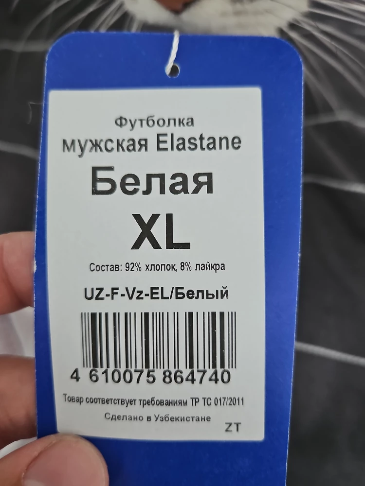 Не соответствует размеру, все этикетки xl, а сама футболка 2xl