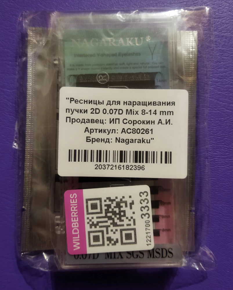 Товар хорошо упакован. В подарок пришли три патча. Покупкой довольна. Спасибо🙏💕