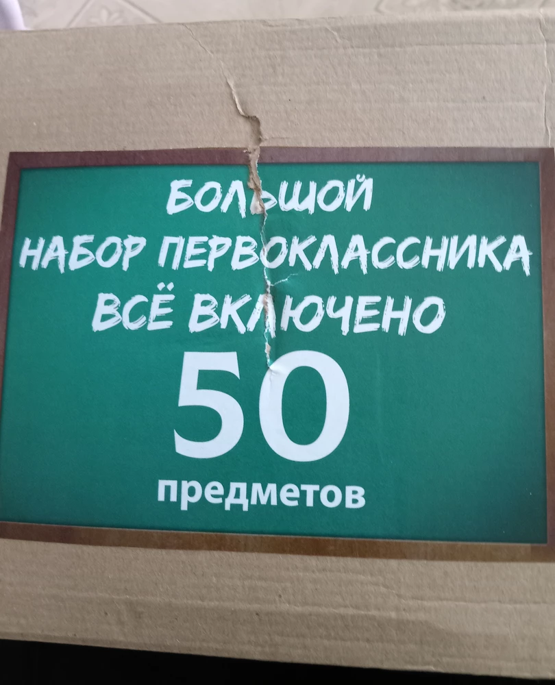 Бал занизила за упаковку, так как это заказывала на подарок