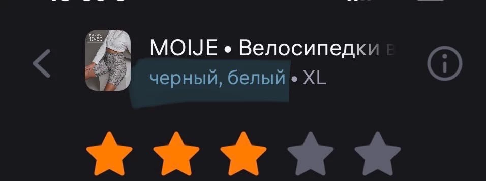 Не соответствует расцветка. В живую фон желтый, а не белый. Расстроилась. И качество на троечку. За 800 рублей ожидала покачественнее. Доставка была быстрой. Отказ(