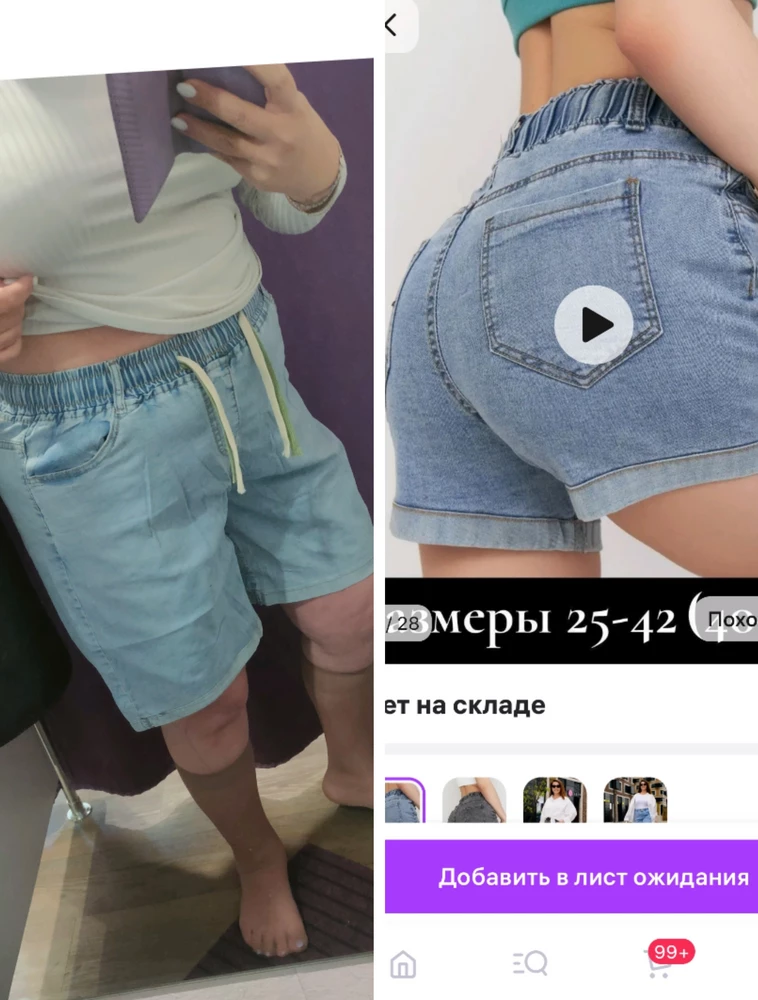 Вместо шорт, Бермуды по колено😂😂😂
Поэтому отказ)