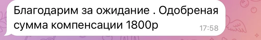 Кто тут это говорит что все хорошо, нет это не хорошо! Смартфон глючит в клавиатуре! Показывет пол серийнику что это не фиолетовый айфон 12, а черный на 64 гб. Я хочу вас предостеречь всех вас, не брать это! Я думал что можно это продать, это даже барыга с *** не купит!! Их поддержка оценила сумму компенсации 1800 рублей!!! Вы там совсем охамели??? Полностью замена на нормальные запчасти выходит в 14300, но нет!!! Люди мне говорят человеку разбирающимся в технике,так еще наглеж!!! Пишут 1800 компенсация!! Вы сумасшедшие? Я не пойму. Ждите заявление в полицию!