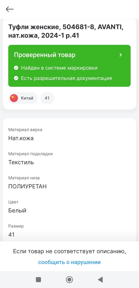 Хорошие кроссовки, кожа натуральная, подойдут на узкую ногу. Маломерят на размер. На российский 40й (длина стопы 25,5см) подошёл 41. 40й давит сильно,41 сели без запаса на капроновый носок