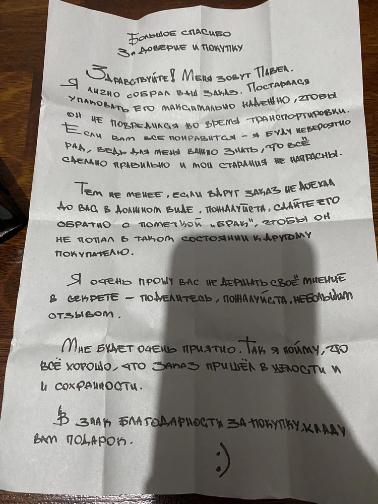 Товар пришол хорошо упаковано ,все работает ,хорошо спасибо продавцу  рекомендую и ещё подарок положили очень приятно