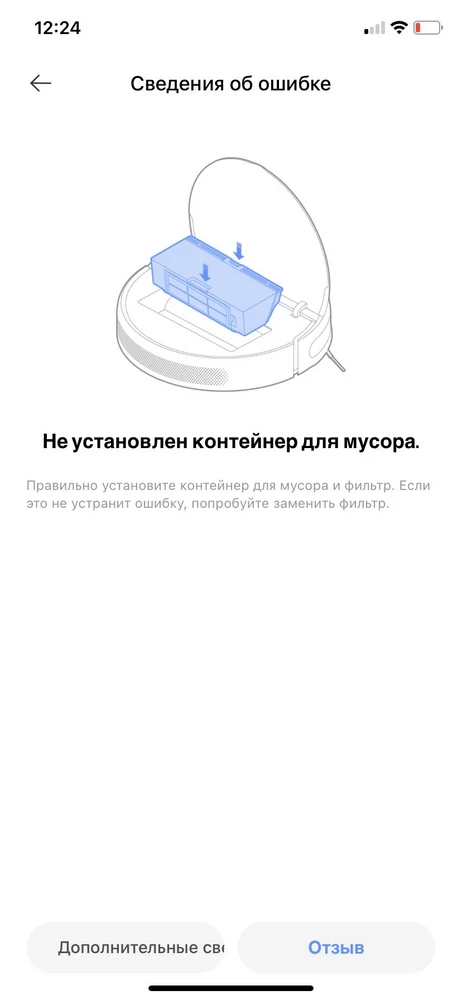 Забрала долгожданные фильтры. Один не подошел, полностью не вставляется, из-за пылесос не работает. И обещенного подарочка мне не положили, видимо подарок был в нерабочем фильтре.