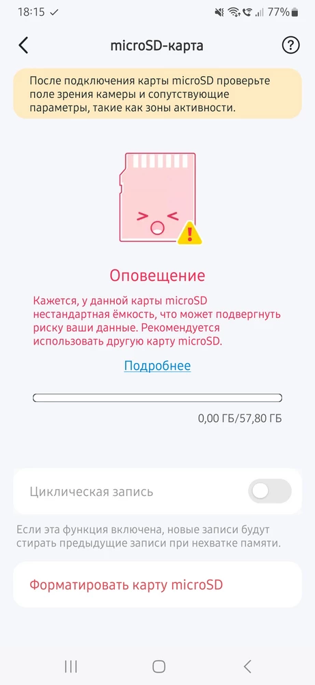 Заказала 2 флешки, во-первых пришли разные, а во-вторых ни одна не работает. По отзывам продавец пишет одно и тоже. Полный развод, не ведитесь. Все хорошие комменты купленные