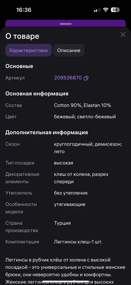 Ждала 90%  хлопок , пришел 100% полиэстер