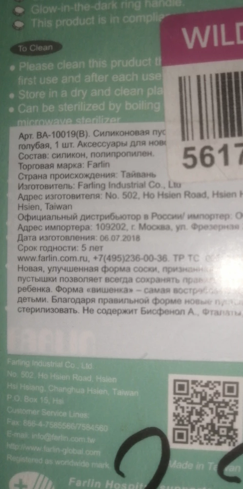 Пришла в помятой упаковке и с истекшим сроком годности, никак не ожидала, растроили...