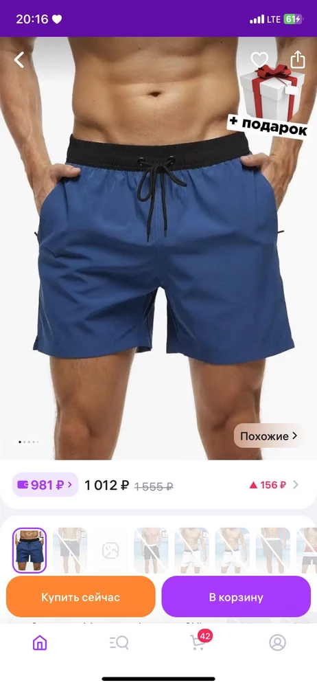 Ожидание.. и реальность 🫣 нет слов! 😏