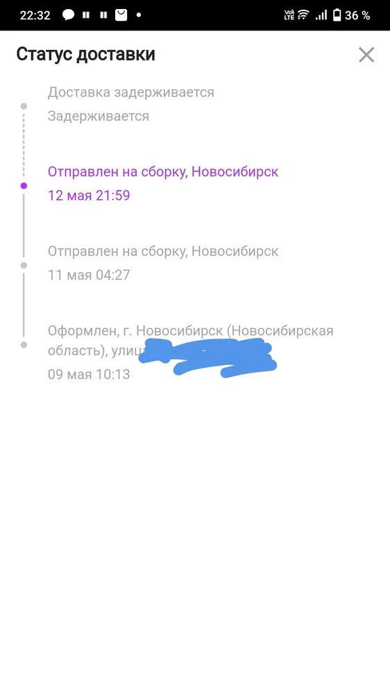 Продавец ОБМАНЩИК!!! Заказала этот столик 9 мая, только потому что доставка стояла на 10 мая, хотя у других продавцов этот столик был на 500 руб дороже и с доставкой на 16 мая, по итогу столик так и не пришел, продавец не ответил на мое сообщение, ВБ тоже не отвечал 
Прождала его несколько дней...и купила в другом месте 
Считаю это обманом покупателей, завышать стоимость и указывать более быструю доставку