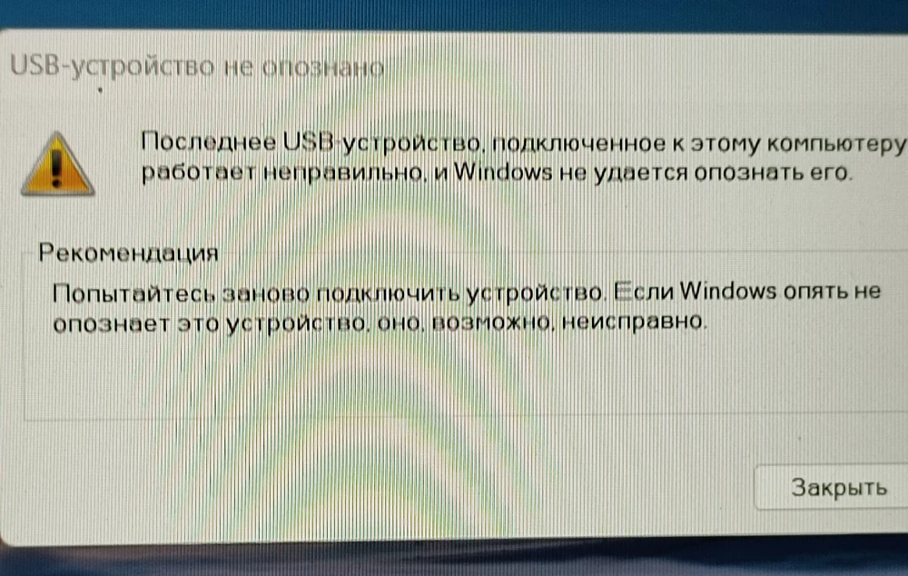 Не работает , не определятся , даже не светится , с официального сайта скачал какую то программу для установки , это прога тоже не работает , и причём удалить её я не могу)))