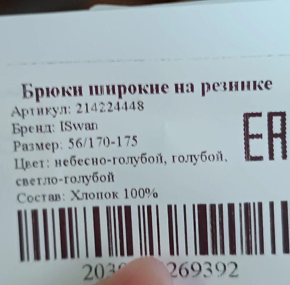 56/170-175.голубые . 
После стирке действительно подсели 2 см это точно. 
Классный фасон, ткань дышит. 
Кто любит стиль бохо дивульки-  носите  с удовольствием. Прекрасные брючки, низкий поклон и производителю и продавцу, единственное пожелание : указывать длину внутреннего шва и длину бокового шва. Чтобы не гадать, а то намудрили с ростовской . Если цифра одна то на один рост, если две на другой рост. Раньше и длину и ширину указывали в описании и не приходилось гадать как на ромашке .