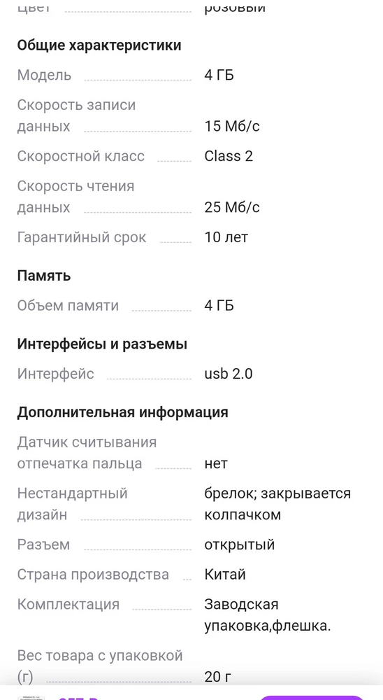 Почему не сказано что она светится?! Разочарование . Как же это бесит