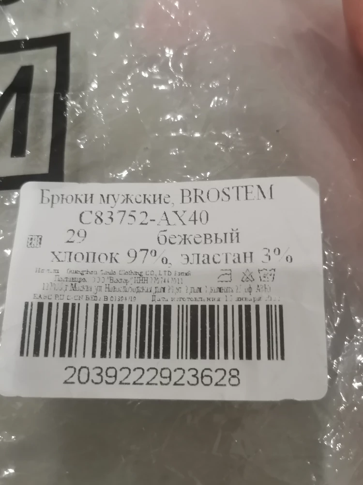 Заказывал бежевые, привезли светло болотного цвета, возврат