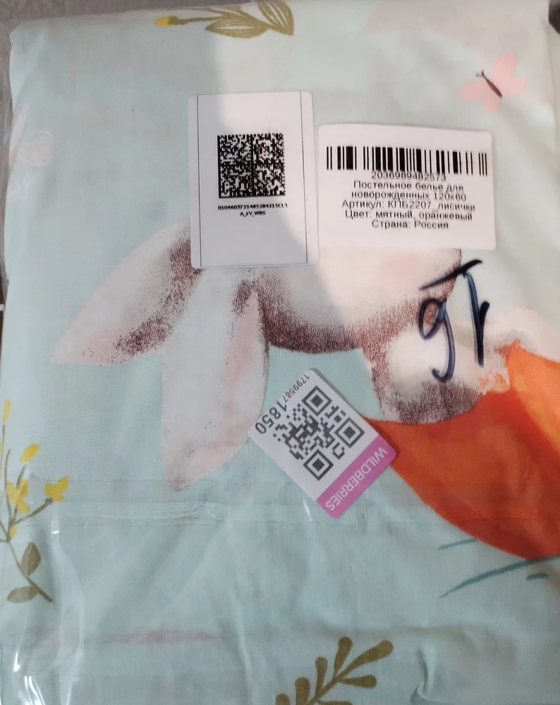 Очень хорошее постельное белье! Ткань приятная, брали на подарок 😻