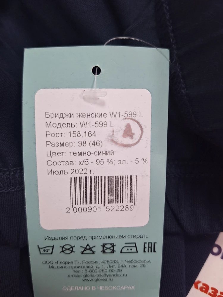 Я специально искала велосипедки с составом -хлопок 92%, эластан 8%. Так как ранее покупала в компании Арго-классик(лет 5назад)велосипедки с таким составом, коттон люкс, классные, отменного качества, но к сожалению,  сейчас у них не продают их. Вопрос оставила-зачем Глория Трикотаж вводит покупателя в заблуждение, указав в карточке и описании товара несоответствующую информацию?!