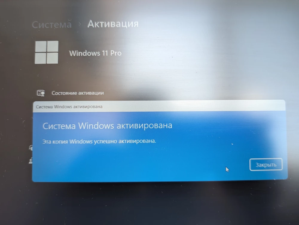 Активировал согласно инструкции. До этого было Win 11 домашняя. Встала без проблем и переустановки за 2 минуты. Читайте внимательно инструкцию. Все отлично.