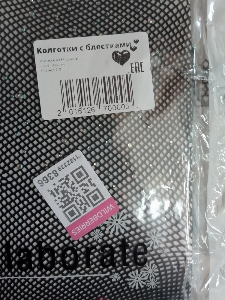 Очень красивые колготки. Спасибо огромное за качественный товар! 🌷
