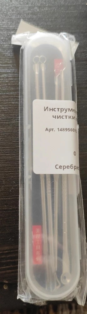 Набор хороший. У меня есть уже такой набор. А этот заказала для ребенка.