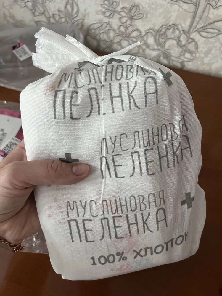 Брала на подарок 💝🎁 упаковка хорошая, открытка в комплекте 🥰пеленки не доставала , надеюсь все в отличном качестве ✨💞