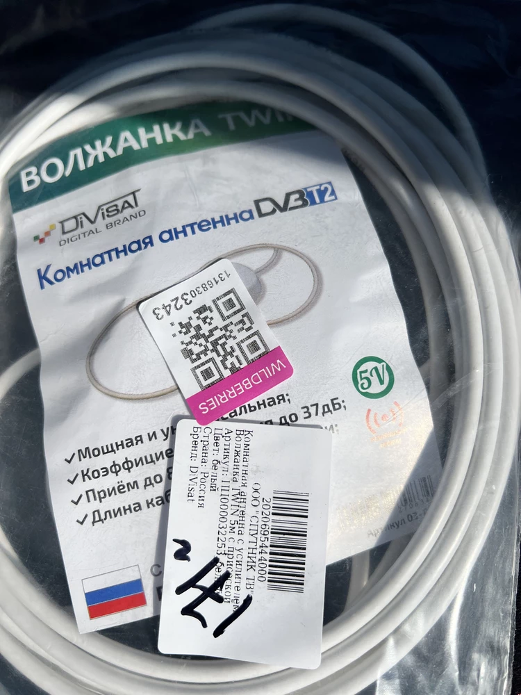 Заказывала 39 дб. Пришло 37 . Никаких 30 каналов не ловит . Только 20 . Цена как за 39 дб . Разница не столь большая … но не приятно … не советую обращаться к этому продавцу .