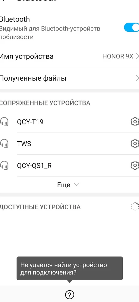 Ни хонор, ни айфон его не видят, все зарядила, сделала как на инструкции