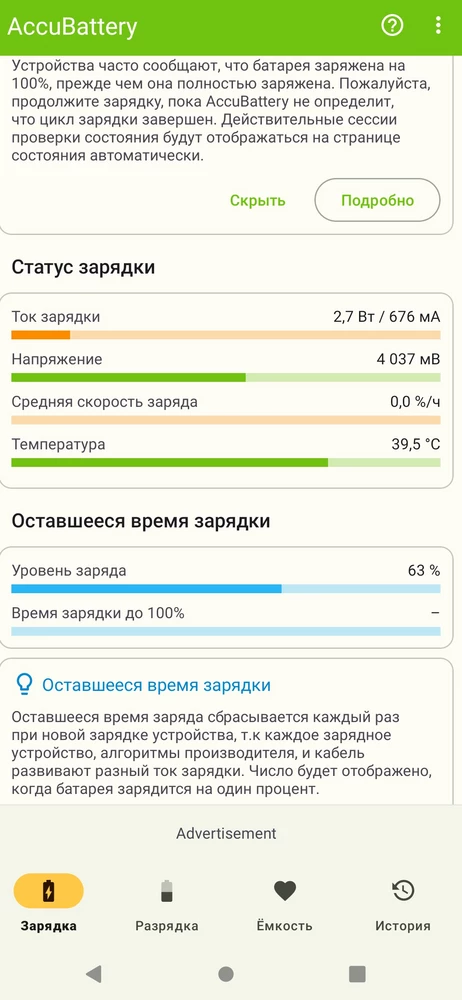 Отвратительно. Нивкоем случае не берите это  *** Это не зарядка на 30 ват. 3 вата и не больше. Все отзывы, что положительные внушают недоверие. Не рекомендую