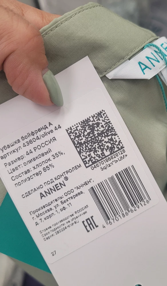 Стоило бы продавцу честно писать состав в описании с указанием соотношения. А не просто указывать, что хлопок и полиэстер. По сути полиэстер с примесью хлопка. На ощупь - как бумага, неприятно одевать.
Хотя модель классная, сидит хорошо, цвет отличный, сшито прилично. Но ткань - все испортила. Возврат. А жаль.