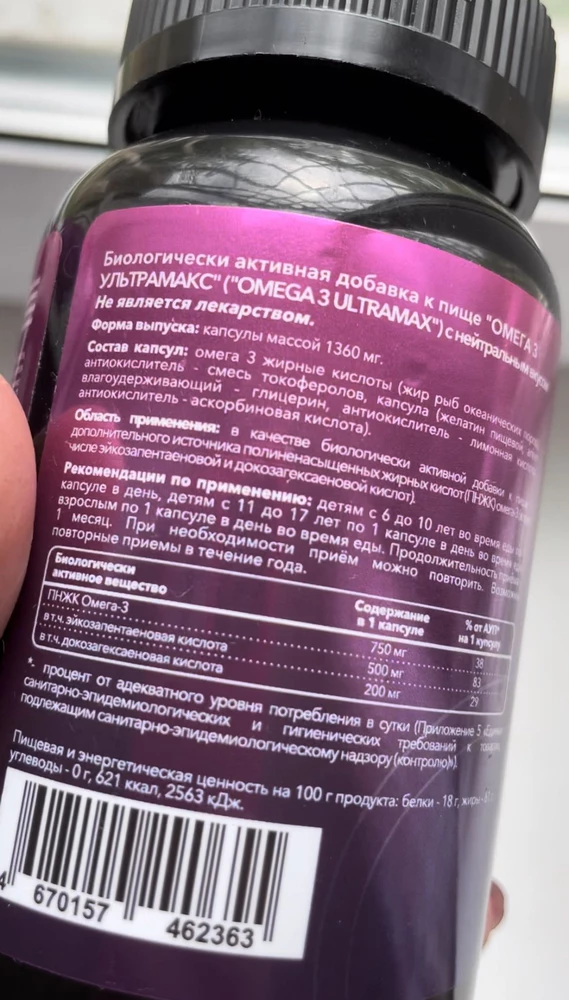 Давно беру БАДЫ этого производителя ,эффект есть очень много чего пропила и скажу не зря.После приёма Омега 3 мои волосы стали крепче,укрепилась ногтевая пластина,капсулы очень удобно принимать,нет послевкусия рыбы.