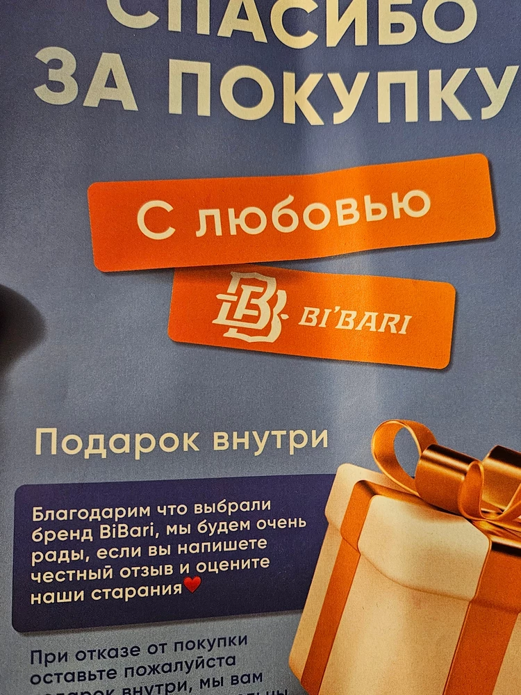 В целом ничего. Немного маломерят. Но шутка дня это вкладыш, что внутри подарок (а там пусто))