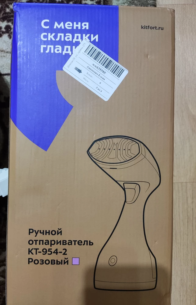 Отпариватель хороший, мощный! Купила сначала себе, а потом и подруге на день рождения. Когда включила первый раз, не было никакой реакции. Думала, что неисправный, но включила повторно и немного подождав, он заработал. Пар мощный, отпаривает хорошо. Жаль, что коробка с отпаривателем не была упакована дополнительно в пупырчатую пленку, как при первом заказе. Спасибо за быструю доставку!