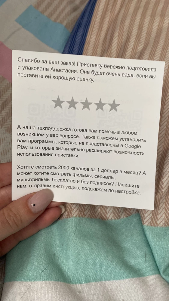 Приставка работает хорошо. Пользуюсь 10 дней проблем никаких нет. Отдельное спасибо службе поддержки за приложения. Рекомендую к покупке