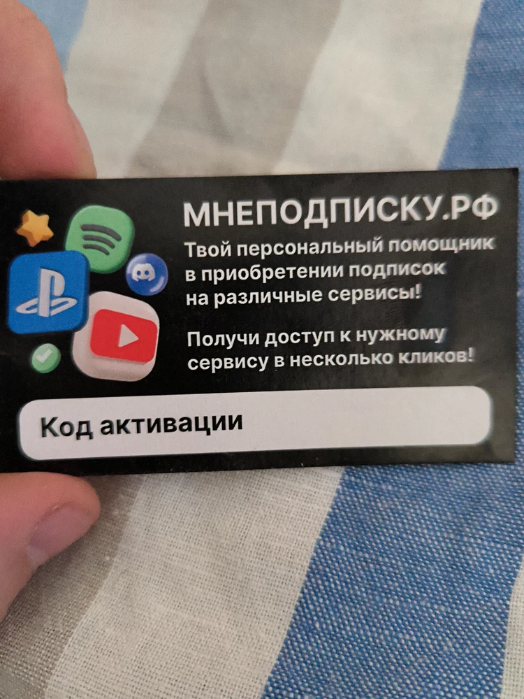 Просто взяли и кинули, никакого срока активациии внутри нету, люди не ведитесь