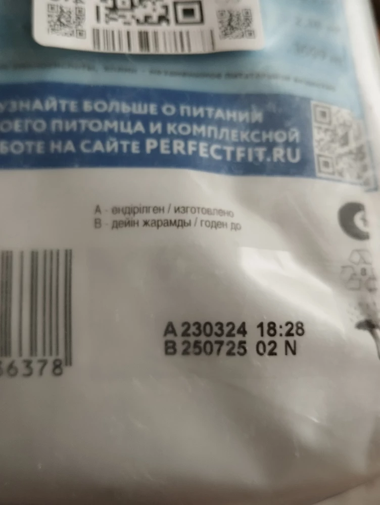 Годен до 07.25г.👍Корм упакован в дополнительный плотный пакет, так что все в идеале, спасибо🤗