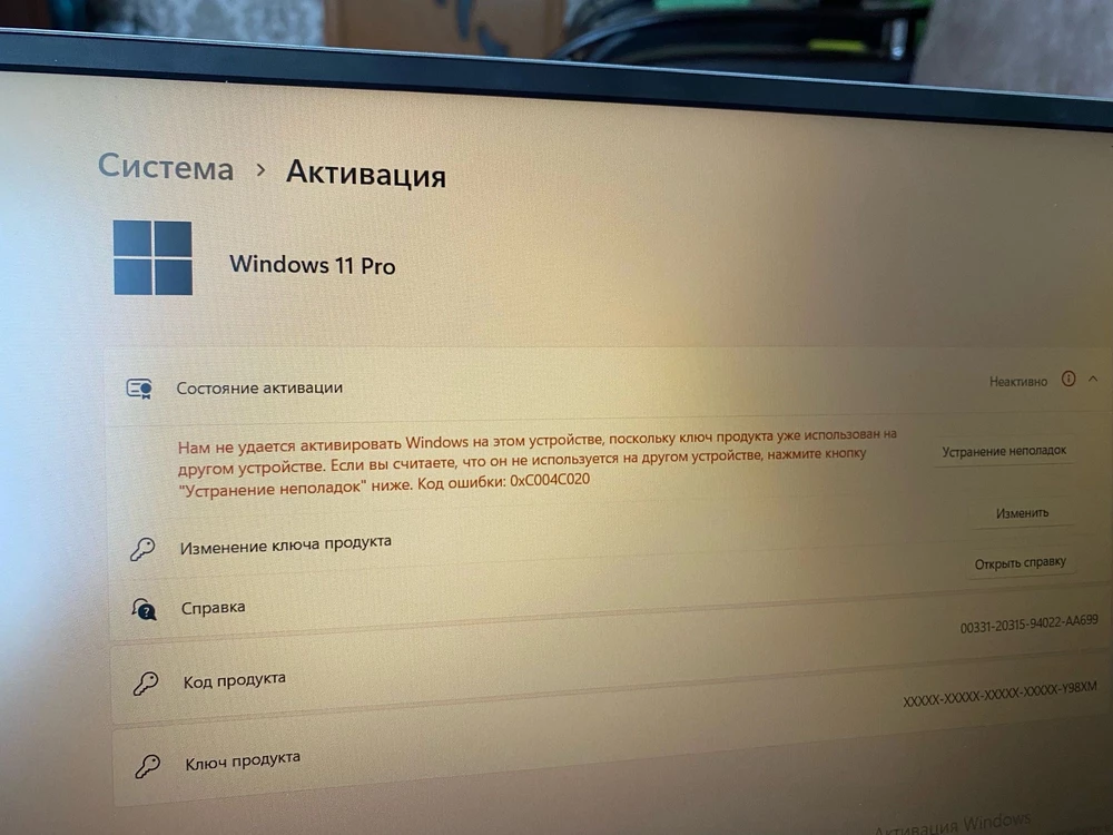 Спустя месяц вылезла ошибка по Windows. Как решить эту проблему ??