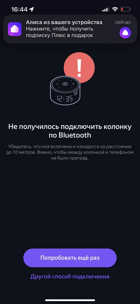 Дороговато стоит безделушка.Цена ей максимум 2к.Да еще и подписка платная.
Долго не могла подключить. Алиса ,бывает,подтупливает.