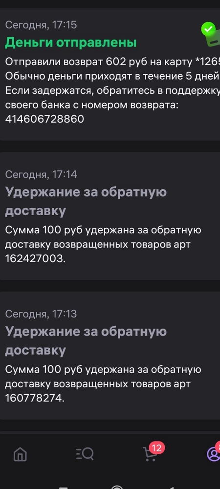 Вы нормальные вообще?За что 200 рублей?Одним заказом делали.Звезда то что во время пришел