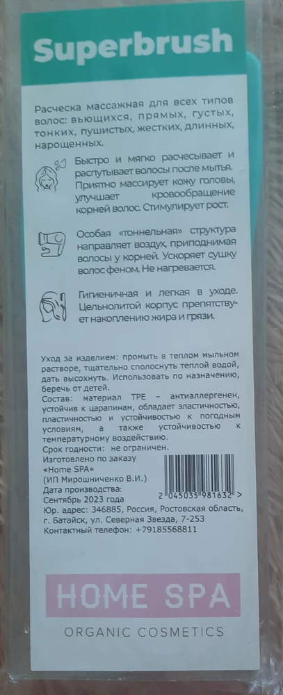 Расческа хорошая, но больше подходит для длинных и густых волос