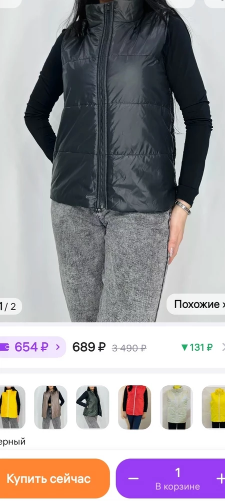 Почему на сайте цена 664р а когда добавила в корзину цена стала 1208р,??? Что за мутки у вас поставщик