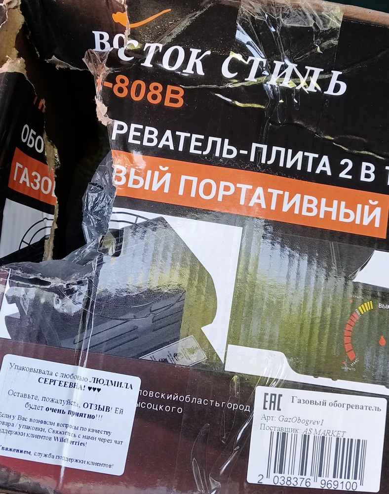 Коробка чем то пробита, металл товара погнут. Работоспособность пока не проверил. Была первая и последняя покупка тут. На *** к товару и покупателю более внимательное отношение