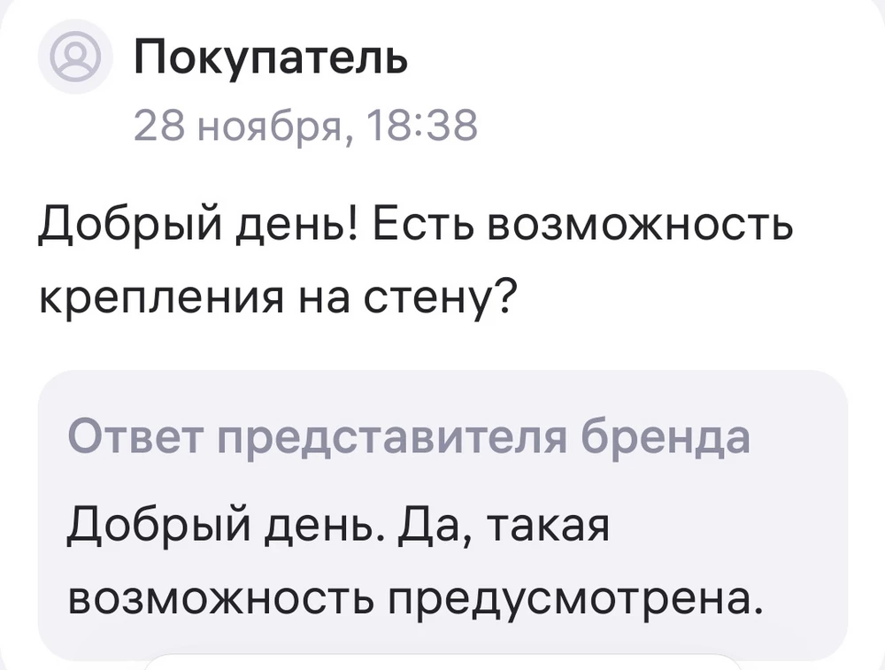 Продавец сказал что крепление к стене есть а на самом деле нету лутше взять гарнизон он будет подешевле