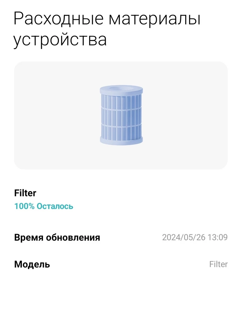 Спасибо, всё пошло для mi air purifier 3, как родной.
Рекомендую 👍👍👍