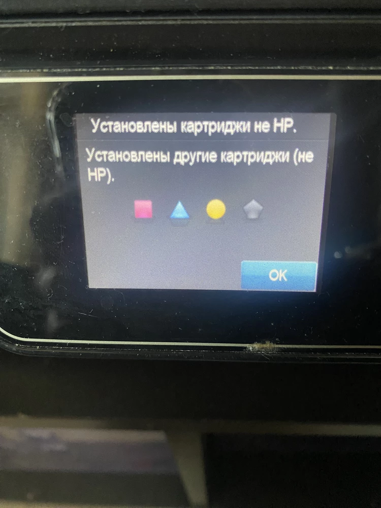 Принтер (HP Photosmart 5510) картриджи не читате, пишет, что это не HP 
Очень расстроена принтер очень нужен в данный момент